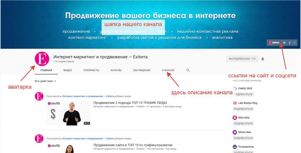 Оформите канал YouTube Оформите канал YouTube