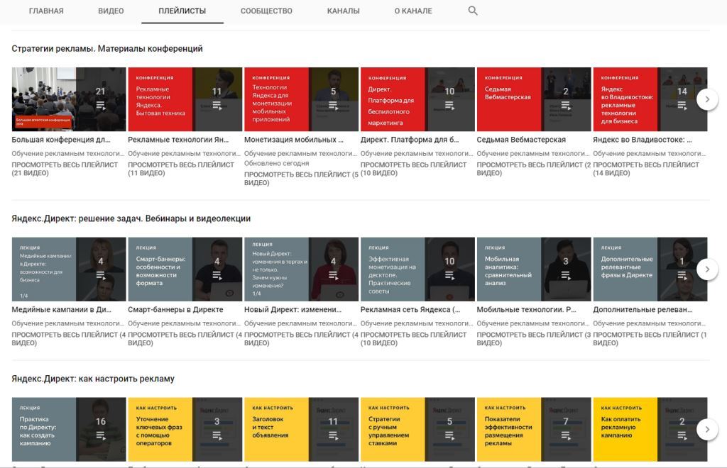 Создайте плейлисты и группируйте видео Создайте плейлисты и группируйте видео