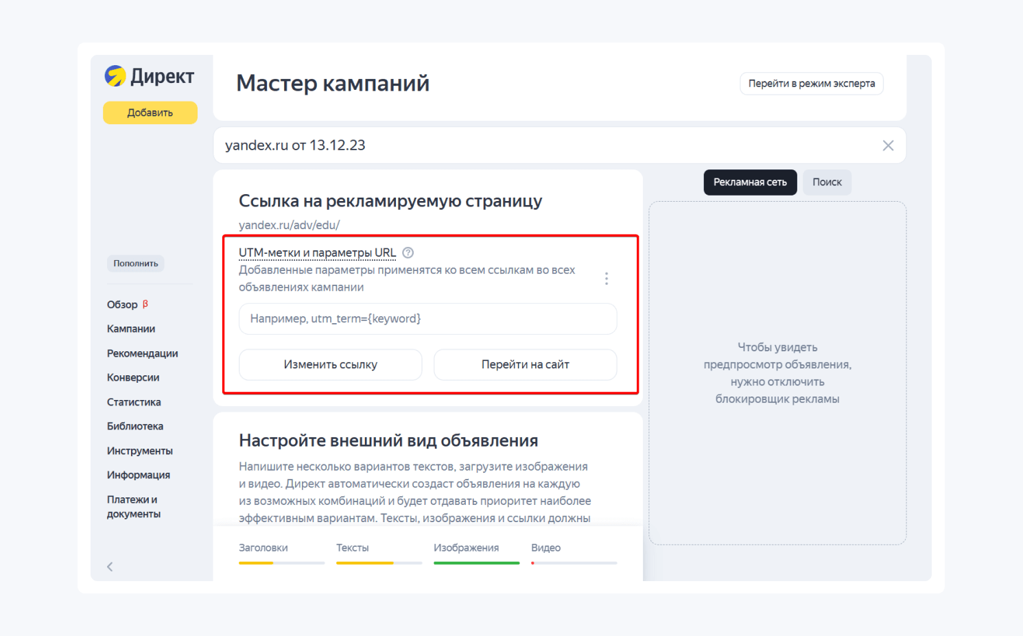 Как настроить сквозную аналитику бесплатно в Яндекс.Метрике и в Битрикс24