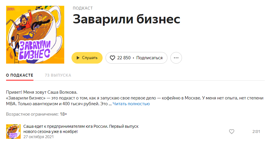 Бренд-медиа: как создать и запустить корпоративное медиа