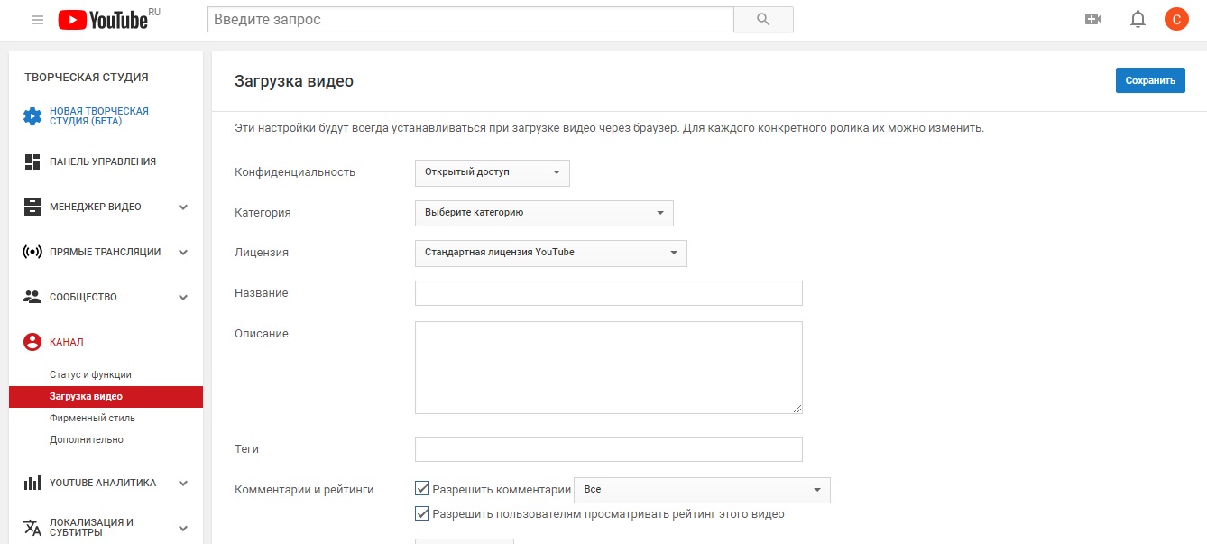 Настройки вашего аккаунта YouTube Настройки вашего аккаунта YouTube