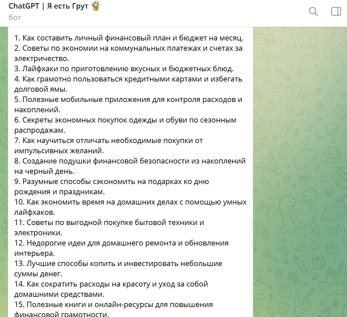 Как создать эффективный контент-план для блога