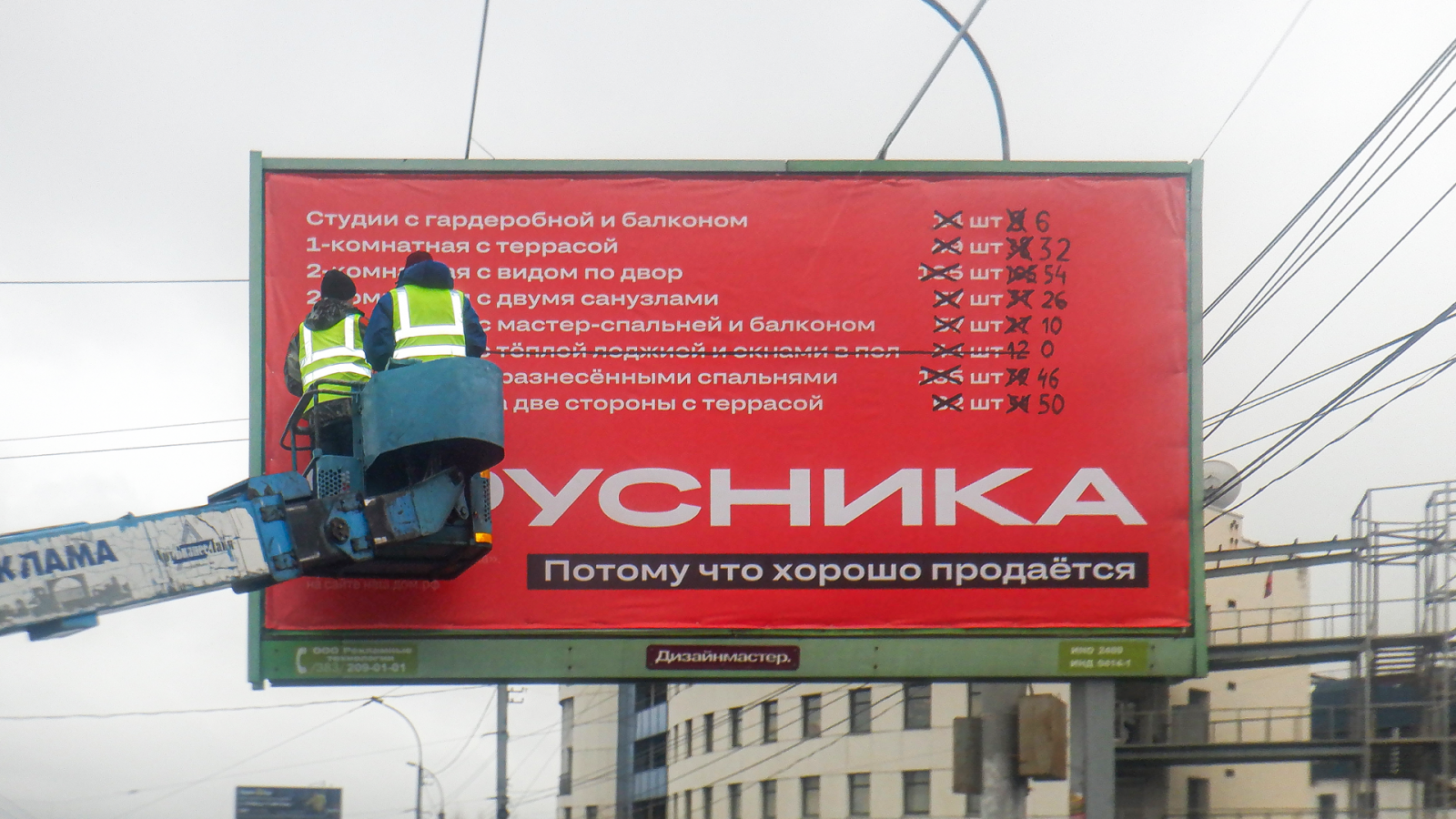 Реклама
