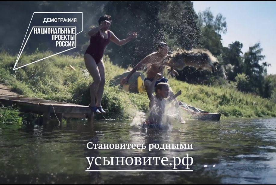 усыновите.рф