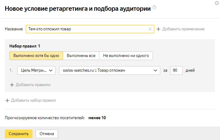 Ретаргетинг Ретаргетинг