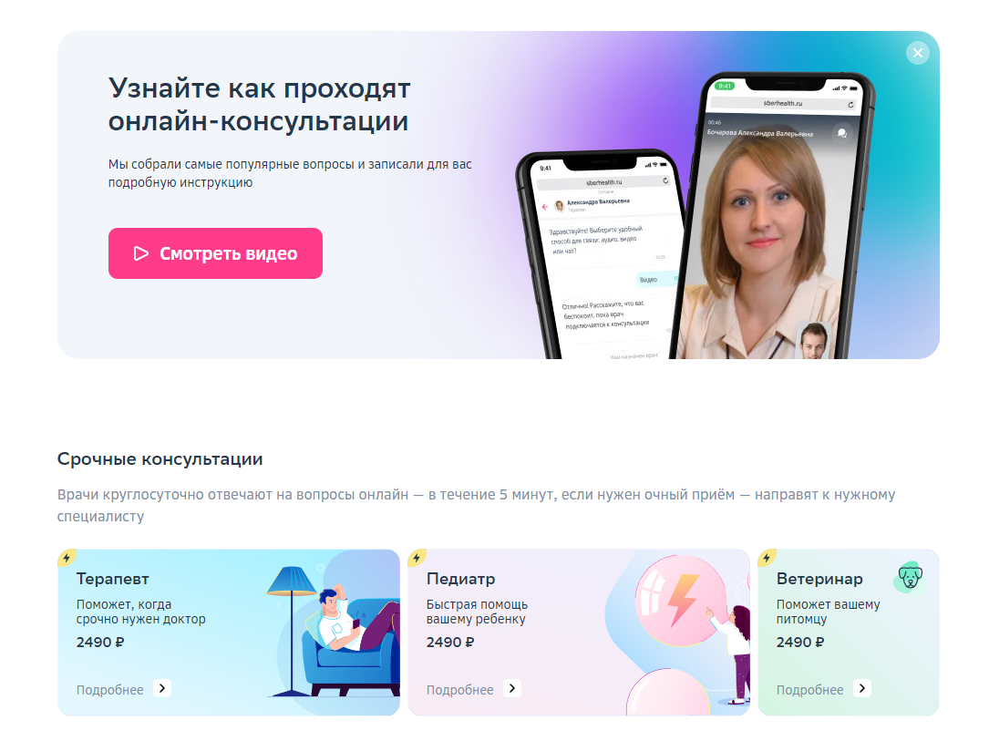 SEO-продвижение медицинских сайтов: как повысить позиции и привлекать клиентов из Google