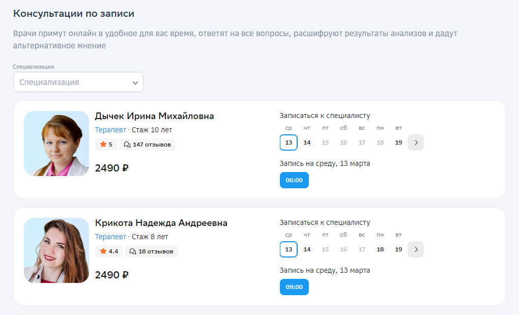 SEO-продвижение медицинских сайтов: как повысить позиции и привлекать клиентов из Google