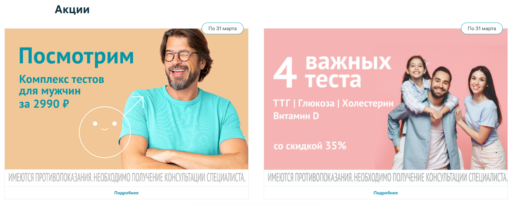 SEO-продвижение медицинских сайтов: как повысить позиции и привлекать клиентов из Google