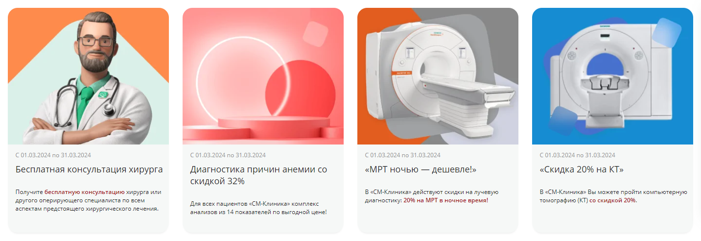 SEO-продвижение медицинских сайтов: как повысить позиции и привлекать клиентов из Google