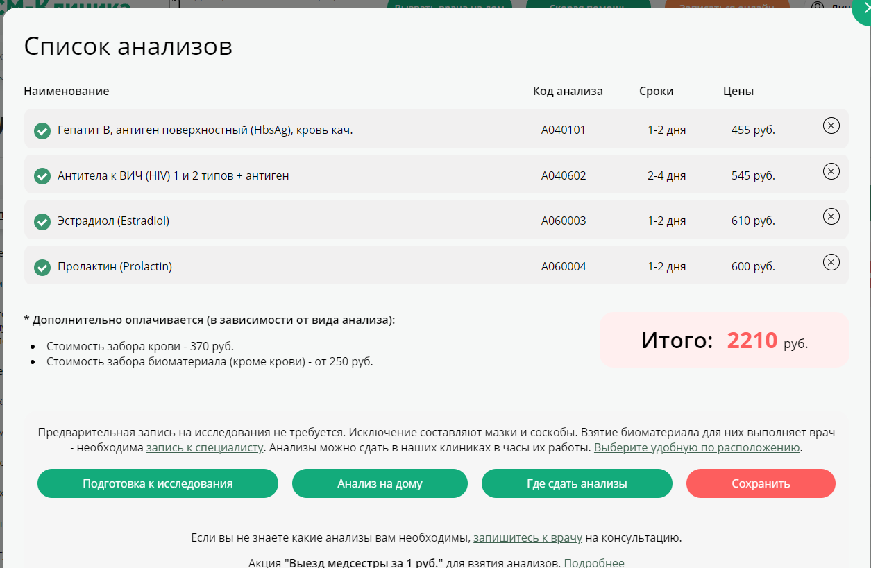 SEO-продвижение медицинских сайтов: как повысить позиции и привлекать клиентов из Google