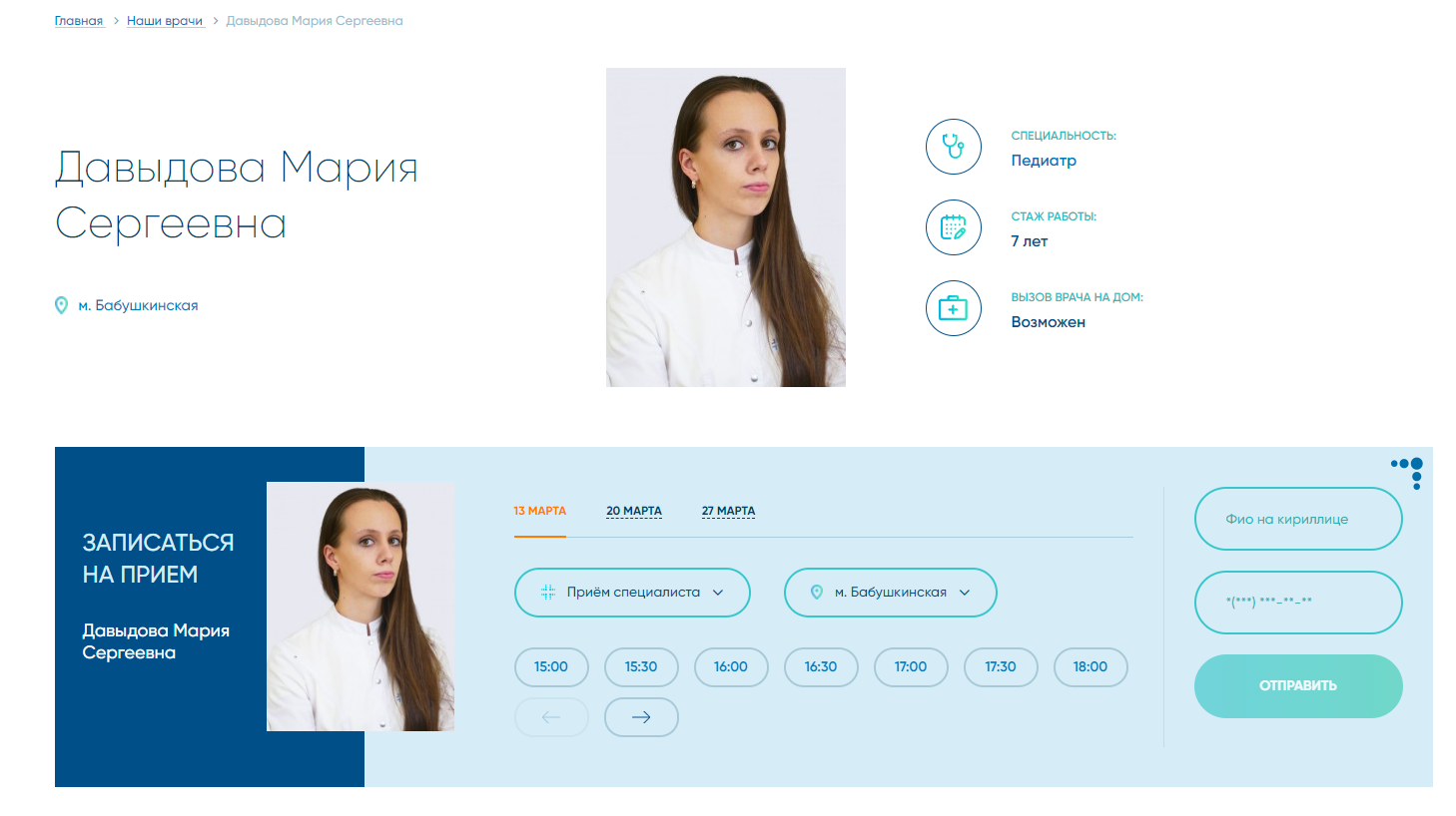 SEO-продвижение медицинских сайтов: как повысить позиции и привлекать клиентов из Google