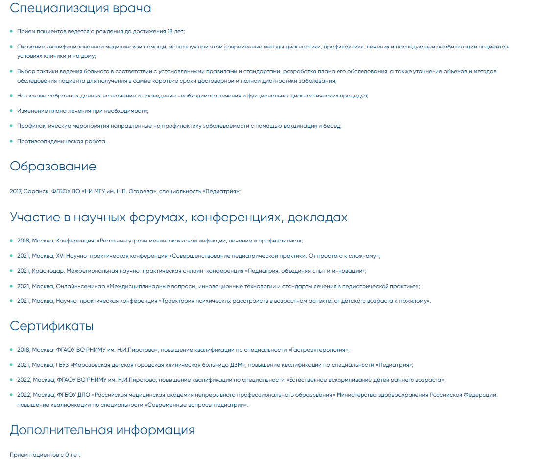 SEO-продвижение медицинских сайтов: как повысить позиции и привлекать клиентов из Google
