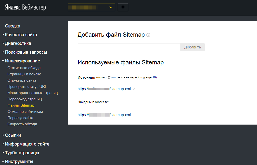 В Яндекс.Вебмастер можно добавить файл sitemap