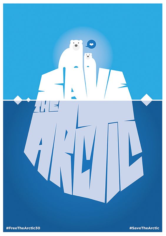 Спасём