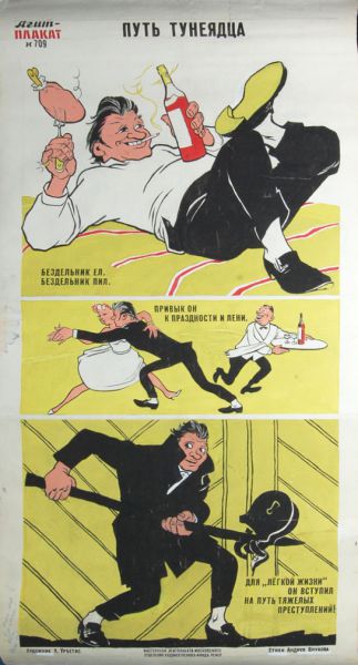 Плакат Плакат