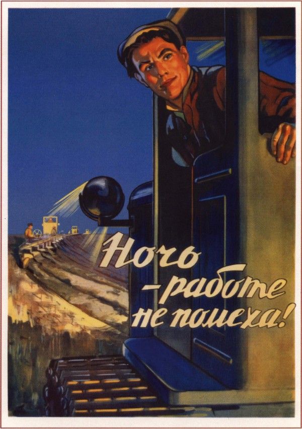 Плакат Плакат