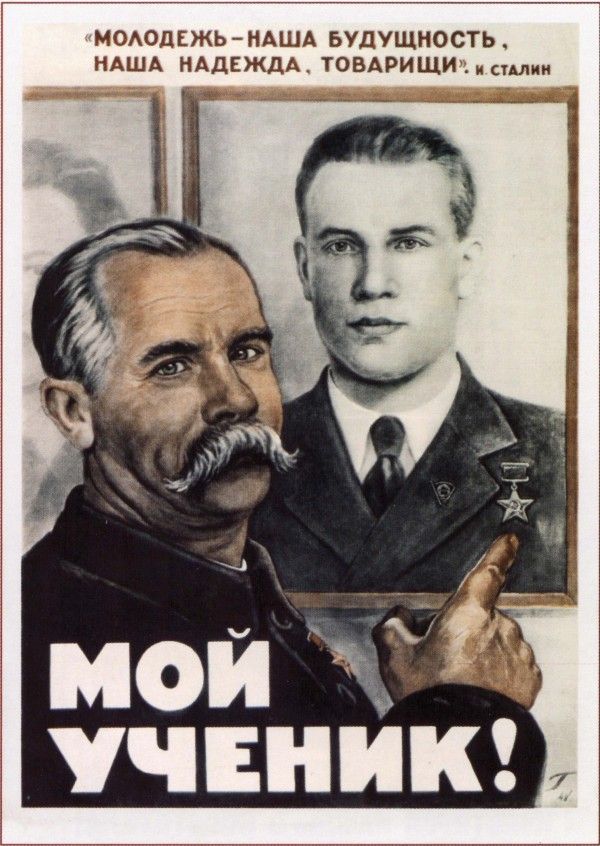 Плакат Плакат