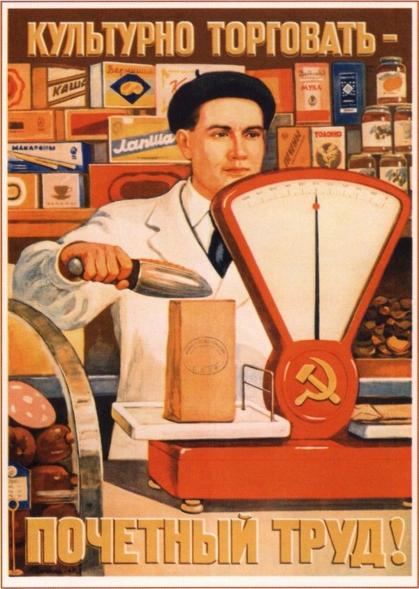 Плакат Плакат