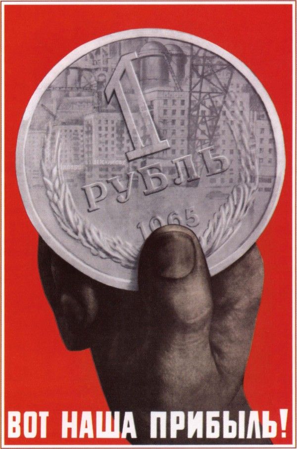 Плакат Плакат