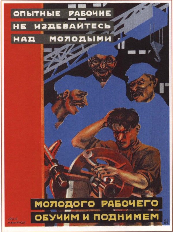 Плакат Плакат