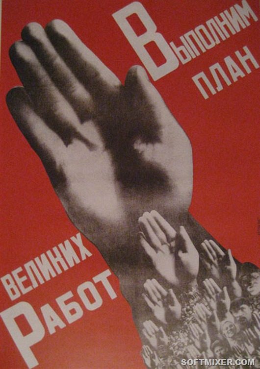 Плакат Плакат