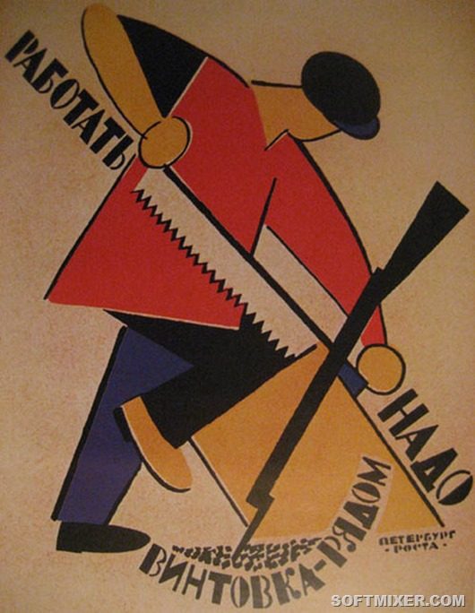 Плакат Плакат