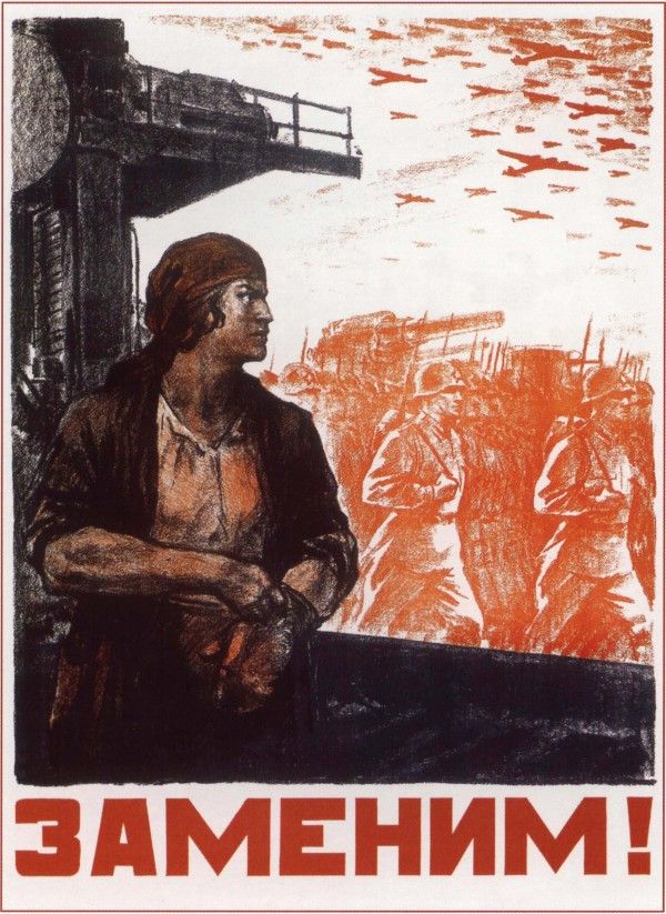 Плакат Плакат