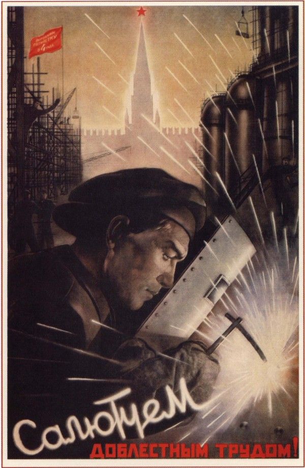 Плакат Плакат