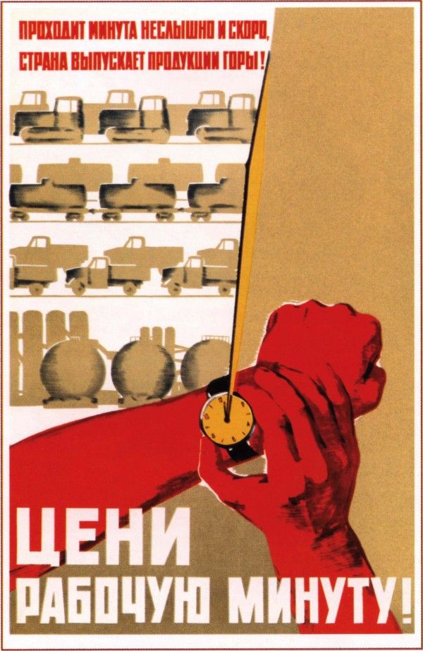 Плакат Плакат