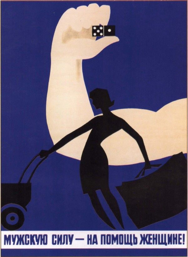 Плакат Плакат