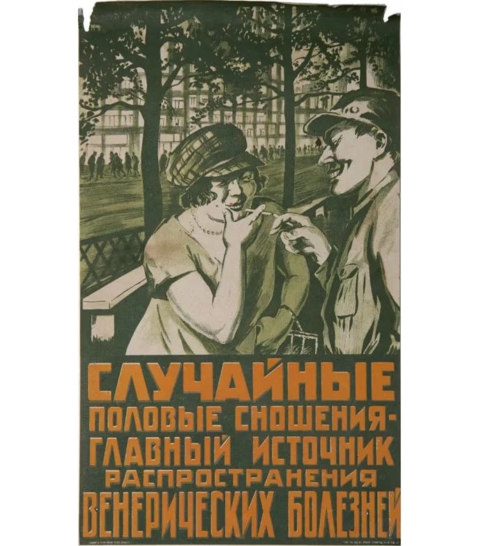 Плакат Плакат