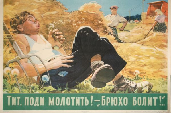 Плакат Плакат