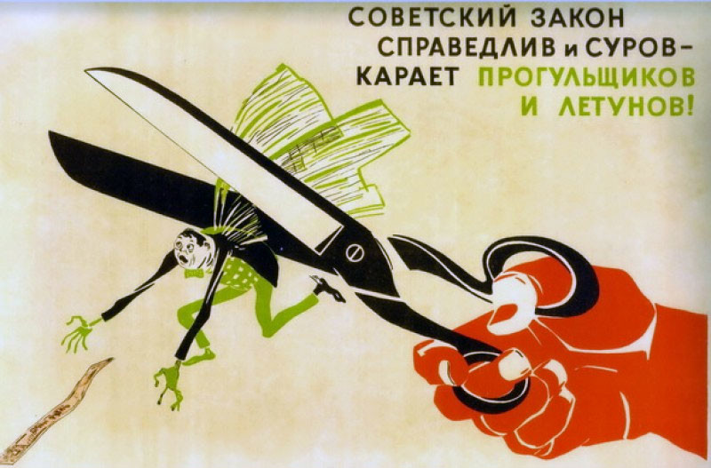 Плакат Плакат