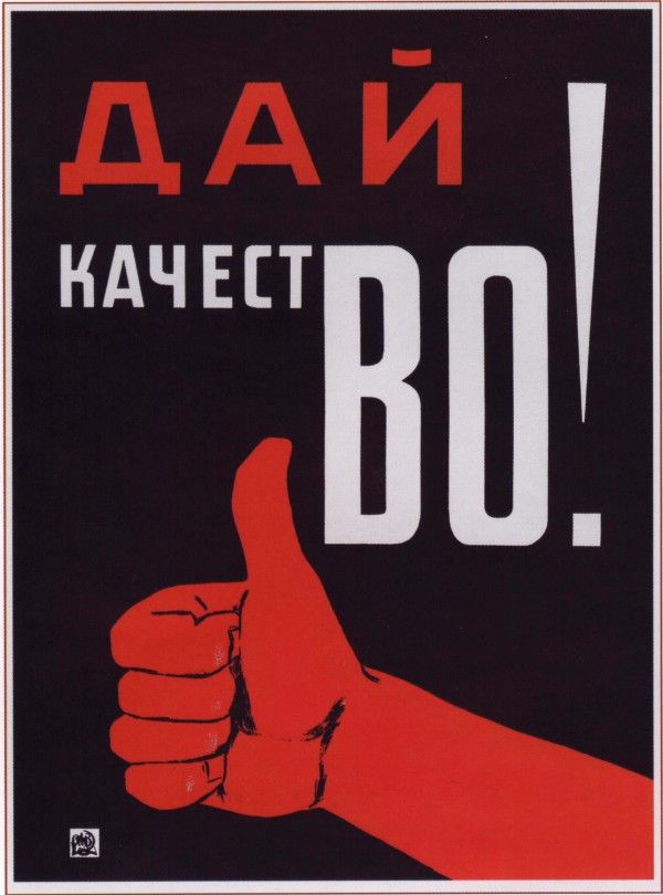 Плакат Плакат