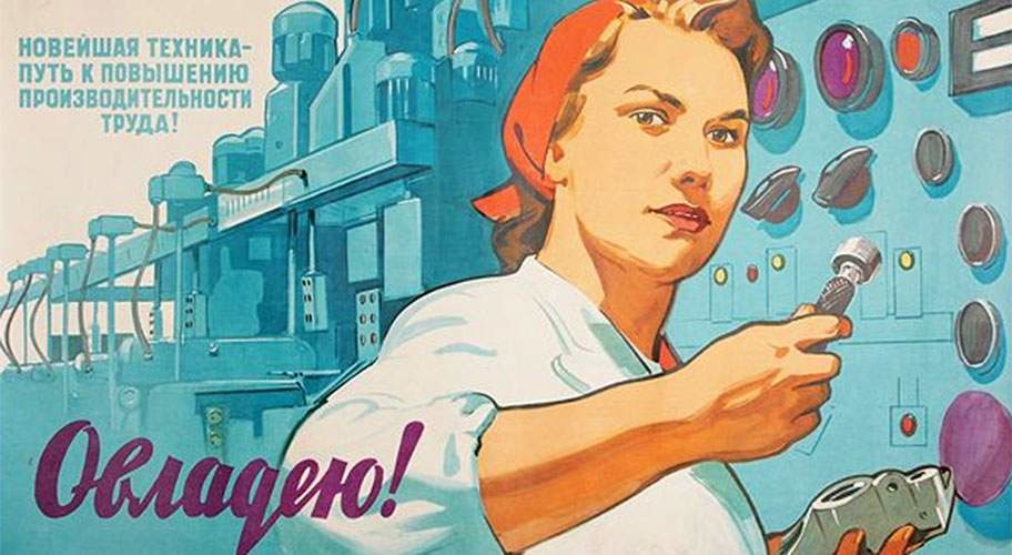 Плакат Плакат