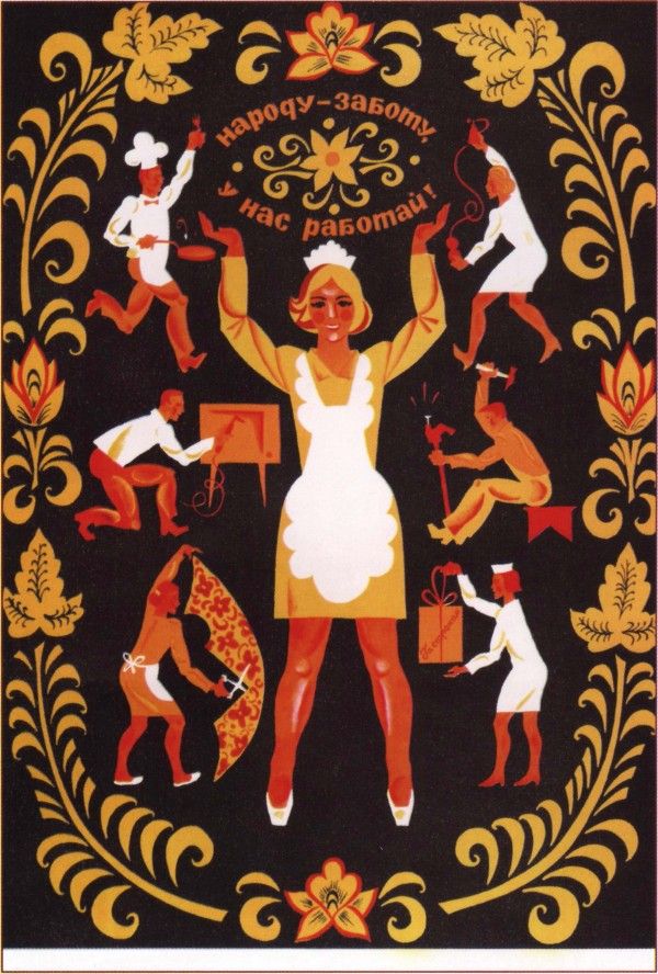 Плакат Плакат