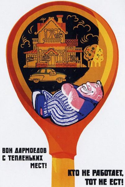 Плакат Плакат