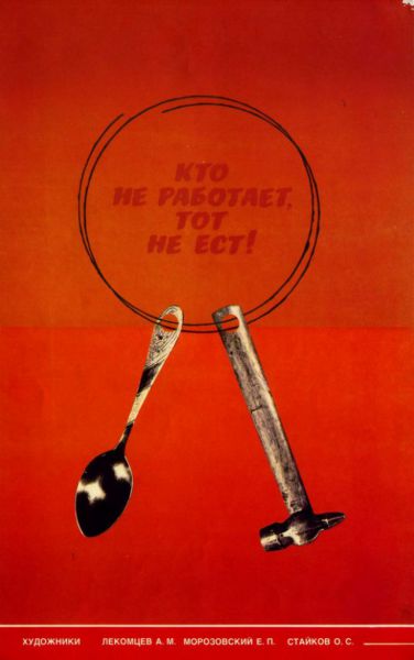 Плакат Плакат