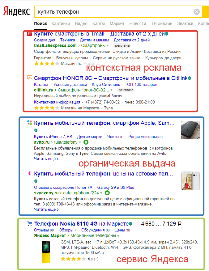 Поисковая