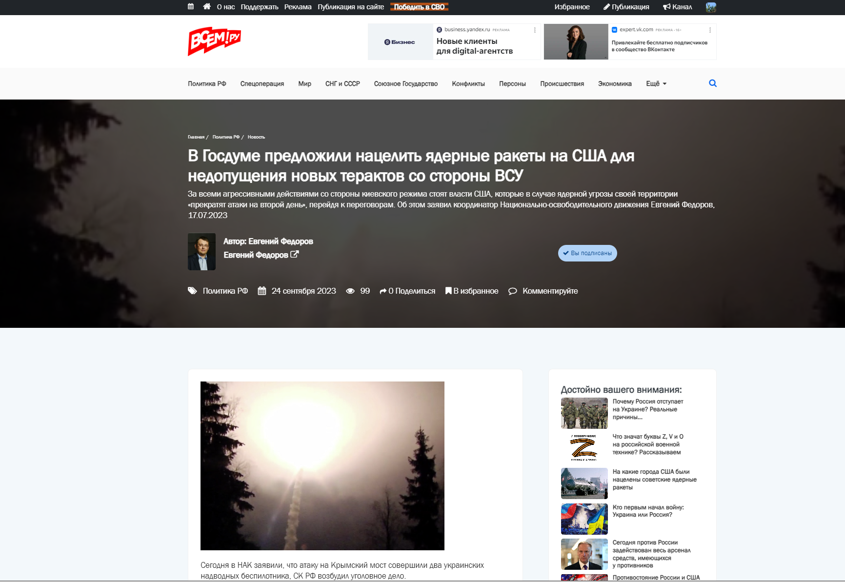 Разработка портала или сайта СМИ