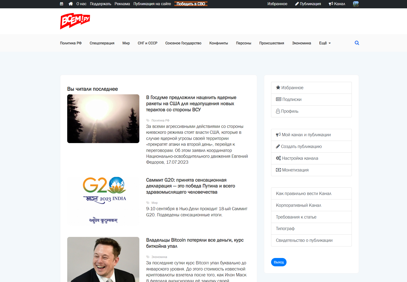 Разработка портала или сайта СМИ