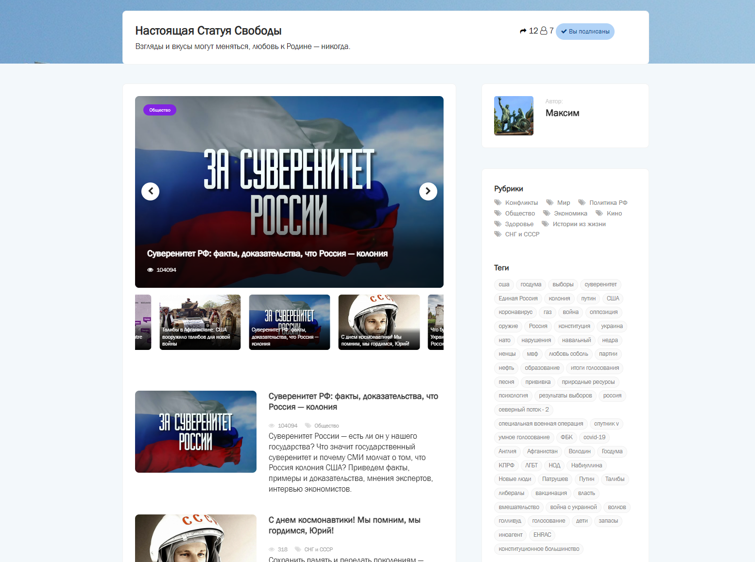 Разработка портала или сайта СМИ