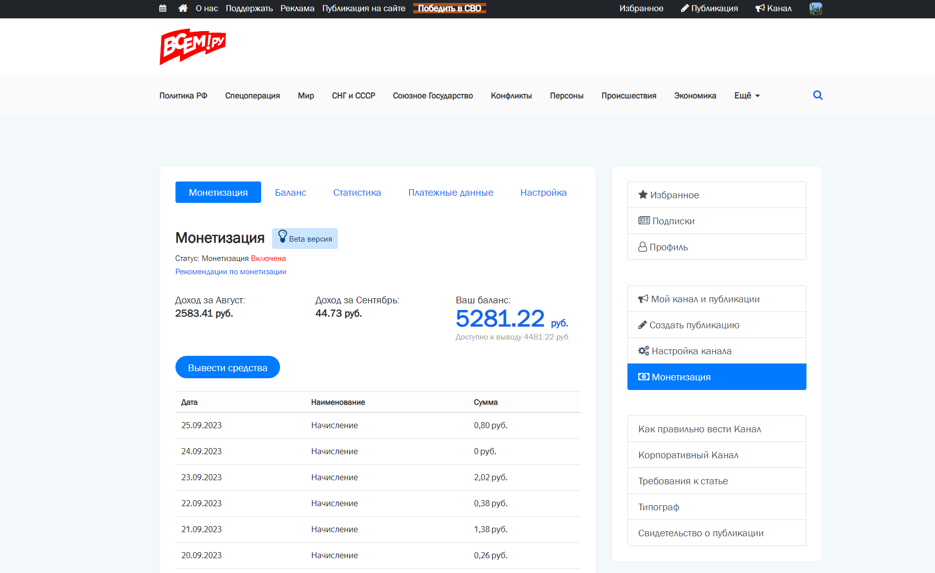 Разработка портала или сайта СМИ