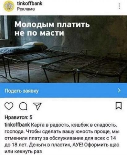 Запрещенная реклама