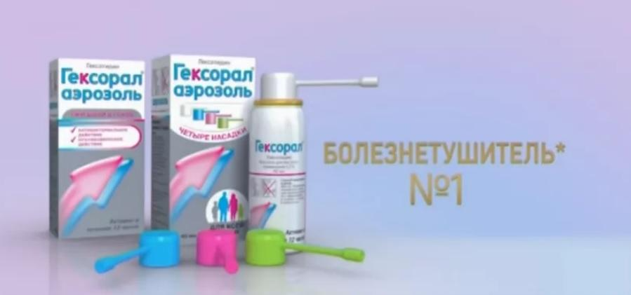 Запрещенная реклама