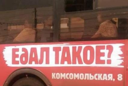 Запрещенная реклама