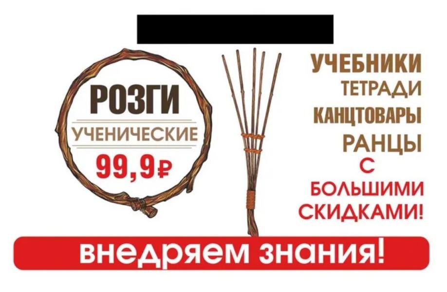 Запрещенная реклама