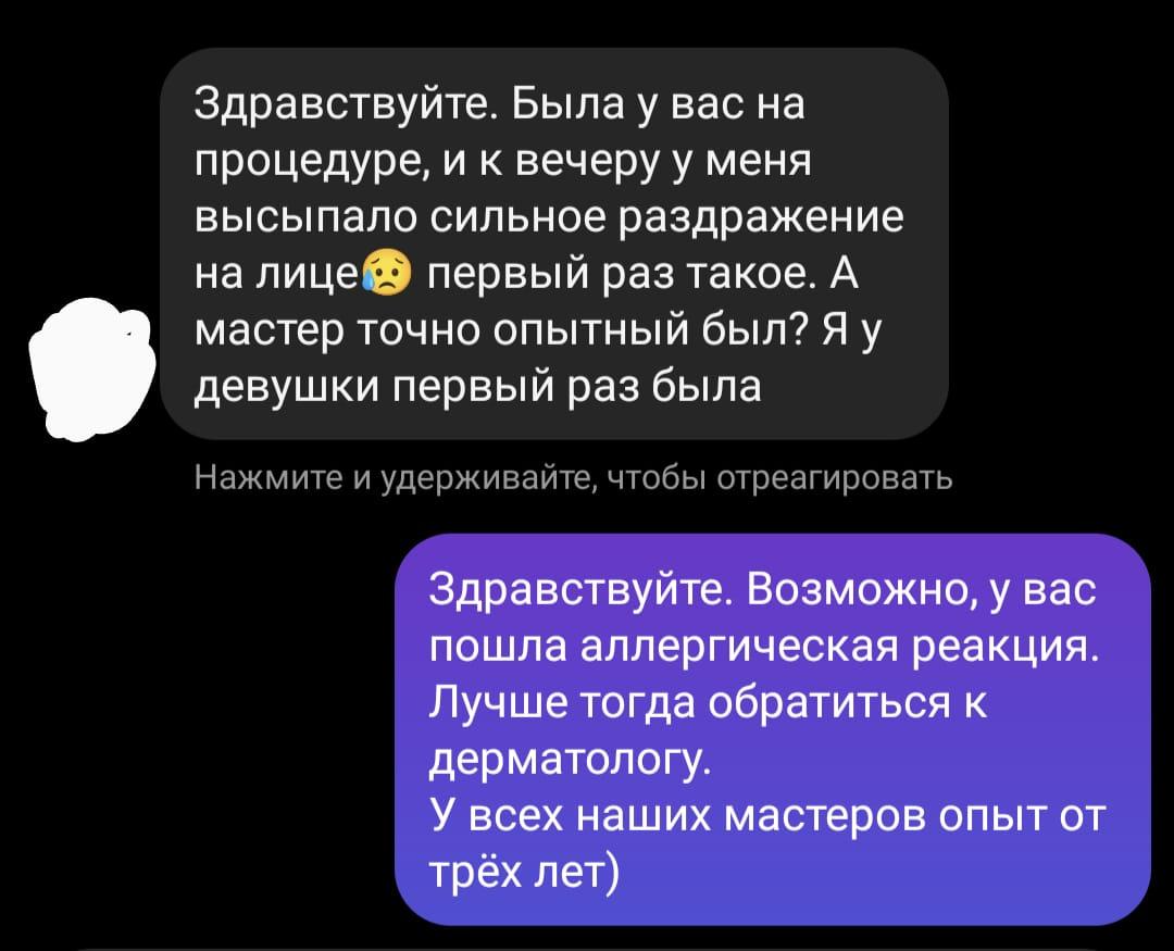 Правильная работа с жалобами клиентов