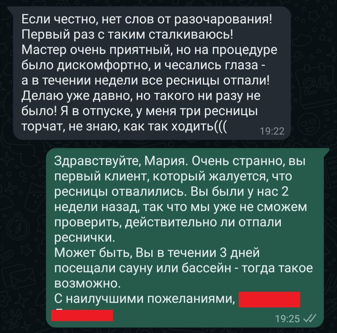 Правильная работа с жалобами клиентов
