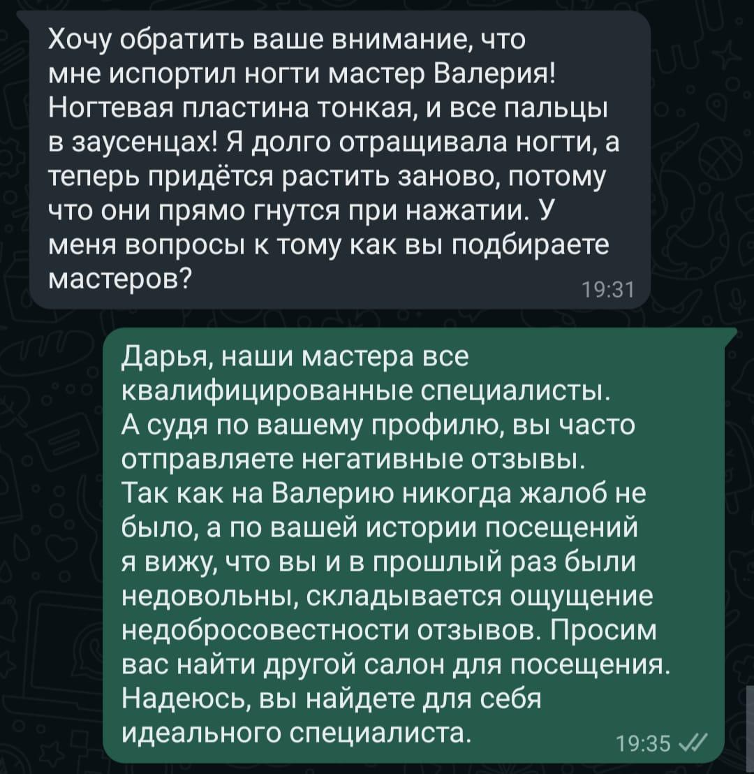 Правильная работа с жалобами клиентов